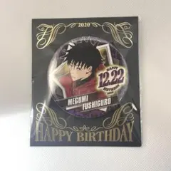 呪術廻戦 伏黒恵 バースデー 誕生日 缶バッジ - メルカリ