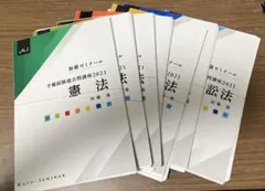 伊藤塾 司法書士試験 択一式基礎力完成ドリル 5冊セット - メルカリ