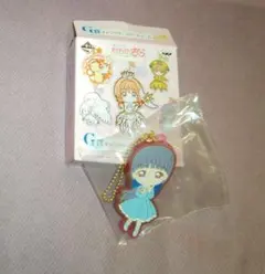 カードキャプターさくら　一番くじ　ラバーチャーム　大道寺知世