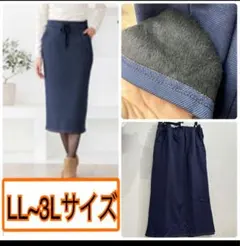 大特価 激安 新品 あったか裏起毛 スカート スリット 部屋着にも LL~3L