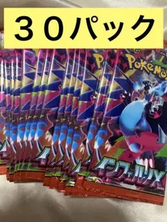 インフェルノx 10パックセット 未開封 スタートデッキ100 1つ - メルカリ