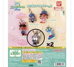 ズートピア めじるしアクセサリー2 パウバート【2点セット】