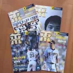 月刊タイガース