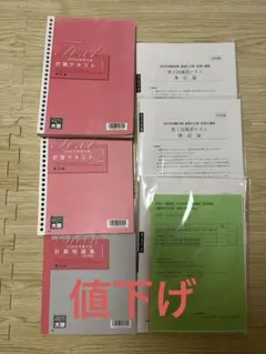 2025年最新】大原 簿記論 2025の人気アイテム - メルカリ