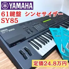 2026年最新】yamaha sy85の人気アイテム - メルカリ