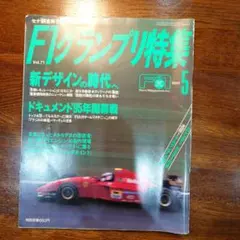 2026年最新】F1グランプリ特集 1999の人気アイテム - メルカリ