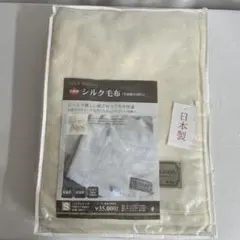 2026年最新】シルク100%毛布の人気アイテム - メルカリ