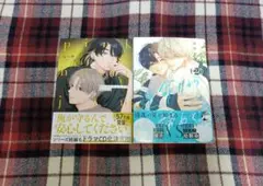 新刊2冊セット