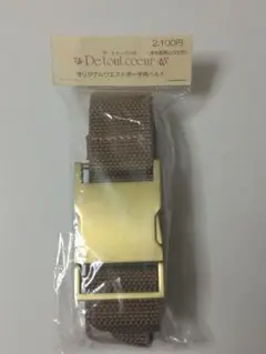 ◆De tout coeur オリジナルウエストポーチ用ベルト
