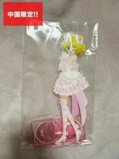 プリパラ 中国 JOYOUTH アクリルスタンド 真中らぁら - メルカリ