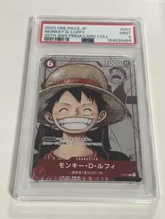 PSA9 モンキー・D・ルフィ 25周年記念 ワンピースカード - メルカリ