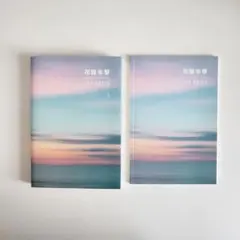 BTS 新品未開封 花様年華 THE NOTES 1 日本語 英語 韓国語 小説 - メルカリ