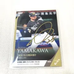 2026年最新】山川穂高 サインの人気アイテム - メルカリ