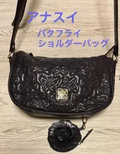 アナスイ　蝶々　型押し　レザー　ショルダー　 バッグ　薔薇チャーム付き　ブラック