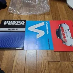 HONDA DREAM 50 サービスマニュアル　パーツリス卜　カタログ 2026年最新】ホンダドリーム サービスマニュアルの人気アイテム - メルカリ