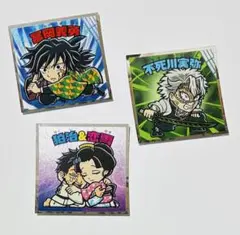 鬼滅の刃マンチョコ 無限城編 冨岡義勇 不死川実弥 狛治&恋雪