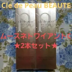 クレ・ド・ポー ボーテ ムースネトワイアントC(クリア)125g　★2本セット★