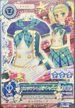 アイカツカード 藤堂ユリカ ビリジアントルテスカート - メルカリ