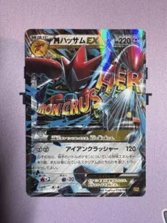 2026年最新】mハッサムex rrの人気アイテム - メルカリ