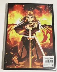 劇場版　鬼滅の刃　無限列車編　パンフレット豪華版