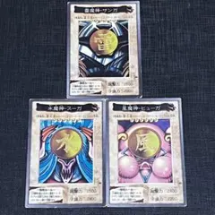 【遊戯王】バンダイ版　3魔神セット