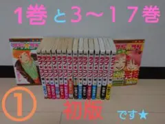 ♪レア♪★４巻以降のシール・ステッカー全て付いてます★ラブ☆コン 全巻セット ①