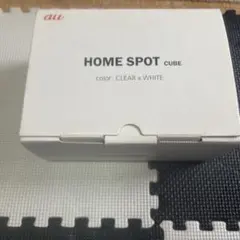 HOME SPOT CUBE
