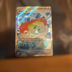 ポケパッド SR MEGA 拡張パック ムニキスゼロ 103/080