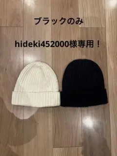 ユニクロ ニット帽 ブラックのみ ⚠️ hideki452000様専用