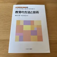 新しい教職教育講座　教職教育編2〜11、13 61UGwTLsfKL.jpg_BO30,255,255,