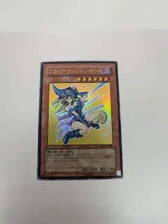 2026年最新】ブラック・マジシャン 高橋和希の人気アイテム - メルカリ