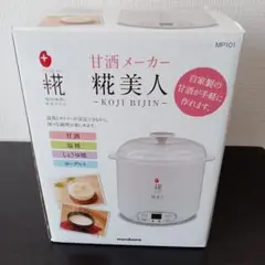 未使用】マルコメ 糀美人 甘酒メーカー MP101 - メルカリ