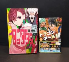 2026年最新】ダンダダン 初版 1巻の人気アイテム - メルカリ