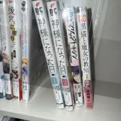神様になった日 全2巻