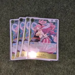 しらほし R 黄 4枚 ワンピースカード eb03-052