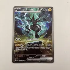 2026年最新】ゼクロムex SARの人気アイテム - メルカリ