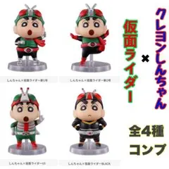 クレヨンしんちゃん×仮面ライダー コラボフィギュアコレクション コンプセット
