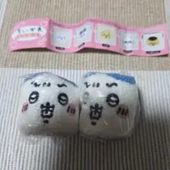 ちいかわ もこもこポーチ 2個セット　ハチワレ