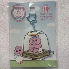 【大人気！！】おぱんちゅうさぎ♡ローソン限定時計 index.jpg