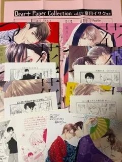 夏目イサク『花恋つらね』特典セット