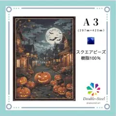 【A3】ダイヤモンドアート　【A3-58】スクエア樹脂ビーズ