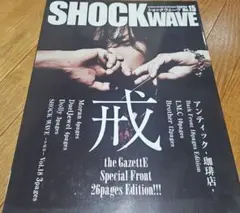 SHOCK WAVE No.4 YOSHIKI特集 ポスター付き - メルカリ
