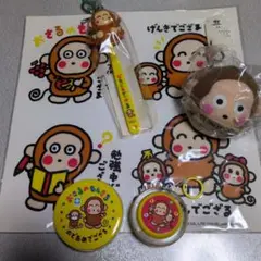 おさるのもんきち グッズセット