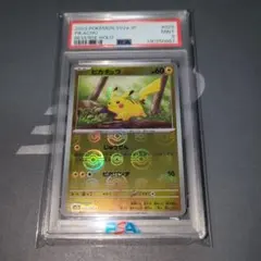 【PSA9】ピカチュウモンスターボールミラー　ワンオ―ナ―品