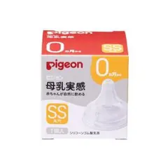 Pigeon 哺乳瓶用乳首 SS 1個入