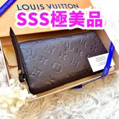 LOUIS VUITTON ルイヴィトン　レディース　長財布　ブラウン　茶色