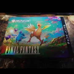 MTG FF 《タタル・タル》チョコボ・バンドル - メルカリ