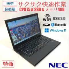 ノートパソコン 軽量