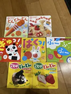 美品 赤ちゃん 絵本セット 0-2歳 7冊
