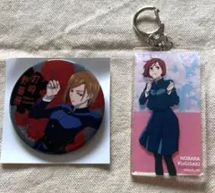 呪術廻戦　釘崎野薔薇　缶バッチ　アクリルキーホルダー